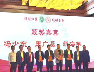 祝賀華越健康產業集團榮獲“科創貢獻獎”，王廣基院士、中國藥科大學校長郝海平、馮少東主席頒發獎項